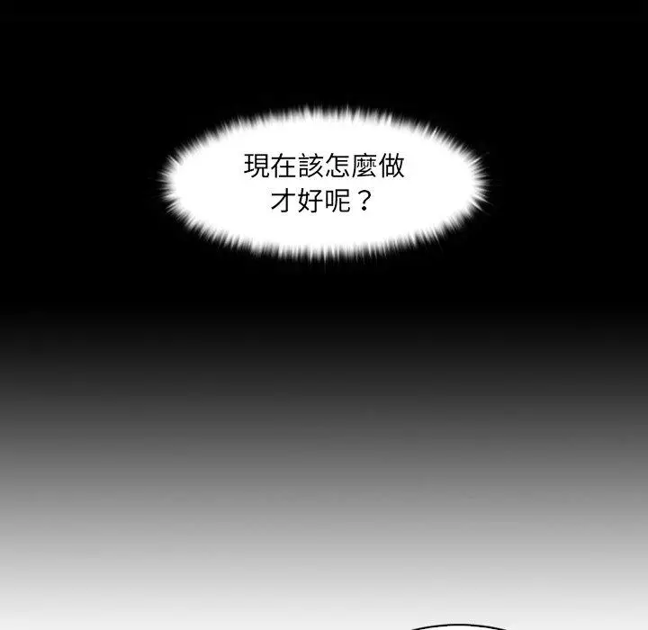 漫画《咖啡厅打工的日子》第7话第32张图