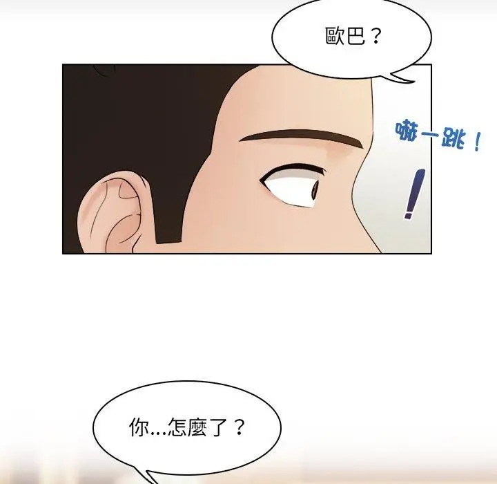 漫画《咖啡厅打工的日子》第7话第33张图