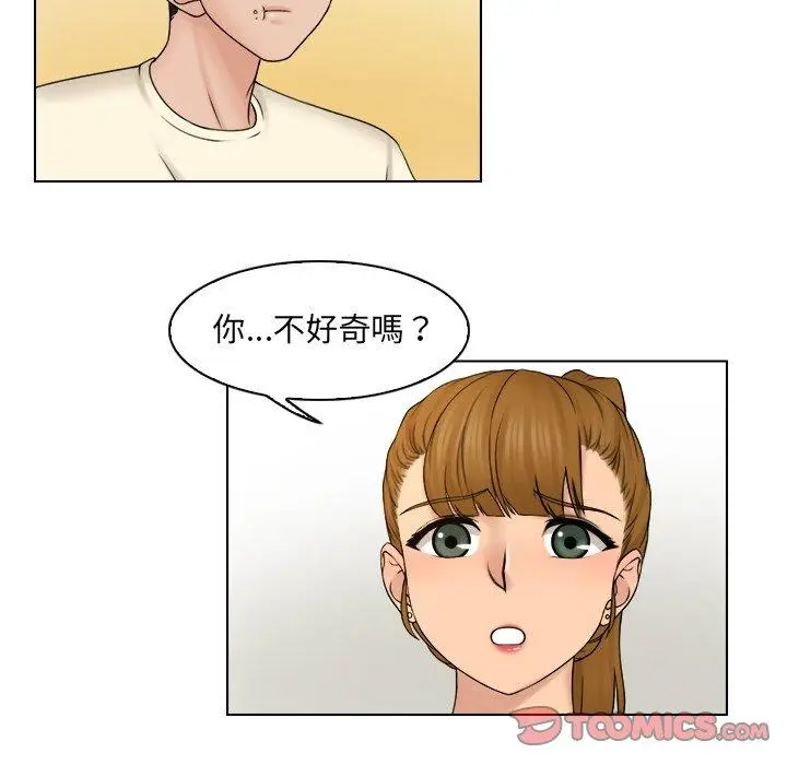 漫画《咖啡厅打工的日子》第7话第42张图