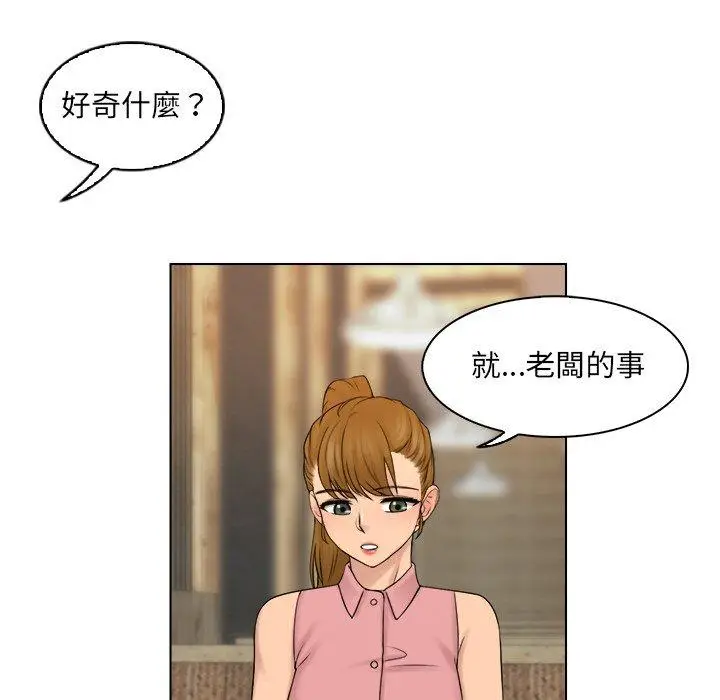 漫画《咖啡厅打工的日子》第7话第43张图