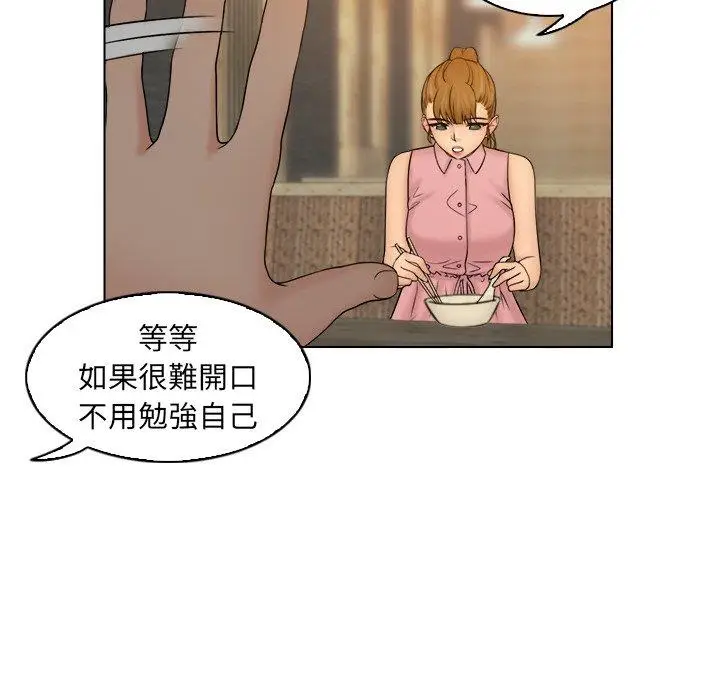 漫画《咖啡厅打工的日子》第7话第48张图