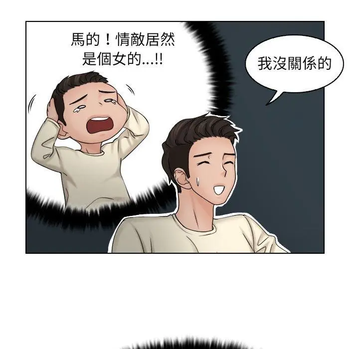 漫画《咖啡厅打工的日子》第7话第49张图