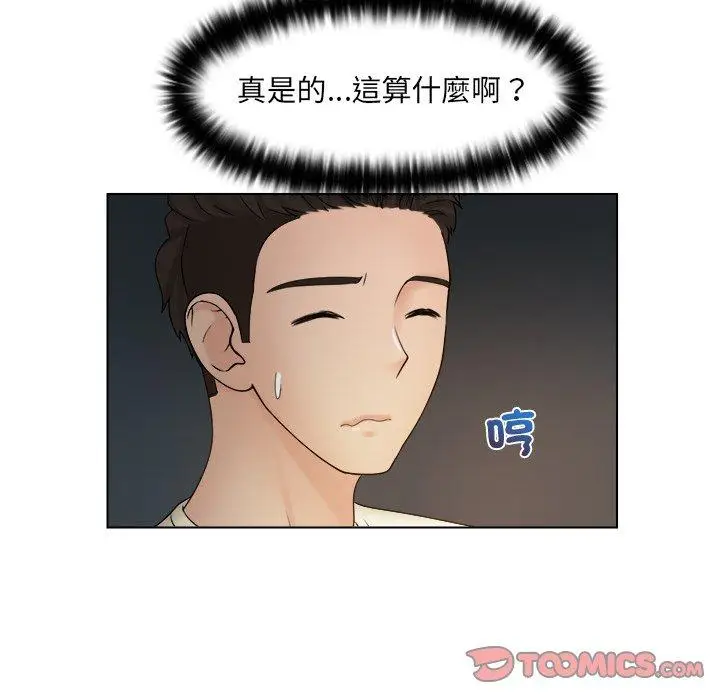 漫画《咖啡厅打工的日子》第7话第50张图
