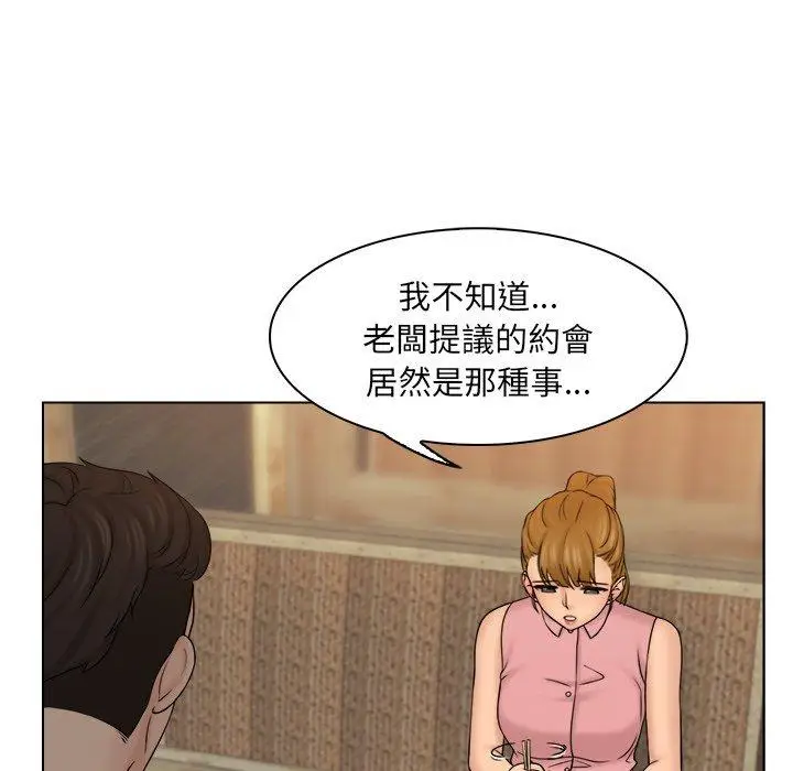 漫画《咖啡厅打工的日子》第7话第51张图
