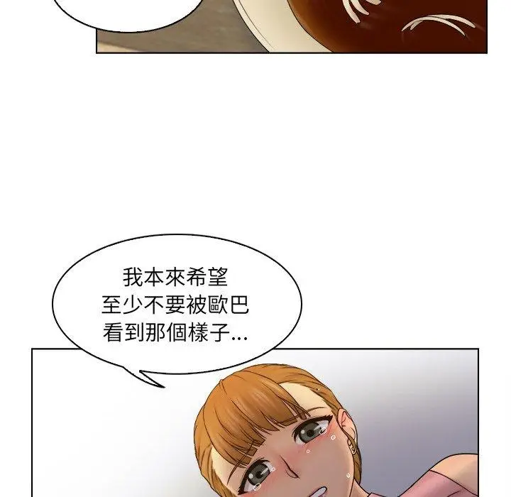 漫画《咖啡厅打工的日子》第7话第53张图
