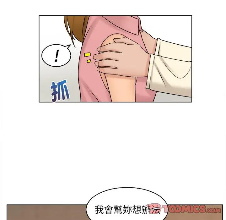 漫画《咖啡厅打工的日子》第7话第58张图