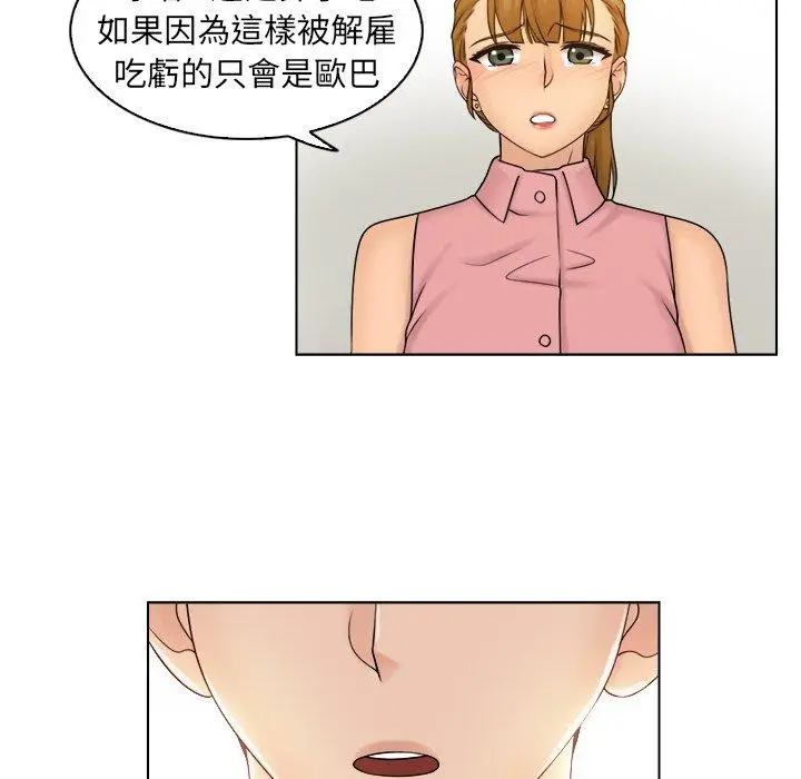 漫画《咖啡厅打工的日子》第7话第60张图