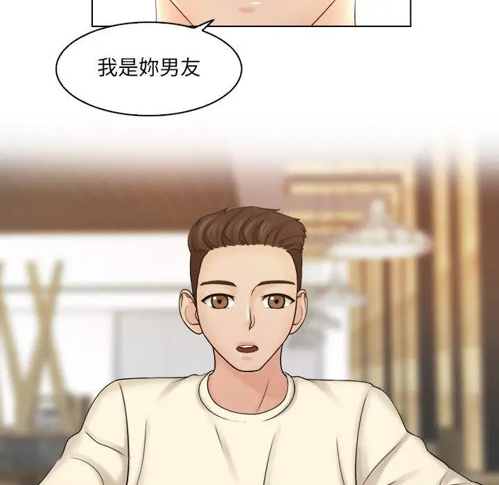 漫画《咖啡厅打工的日子》第7话第61张图