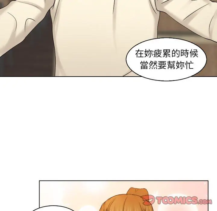 漫画《咖啡厅打工的日子》第7话第62张图