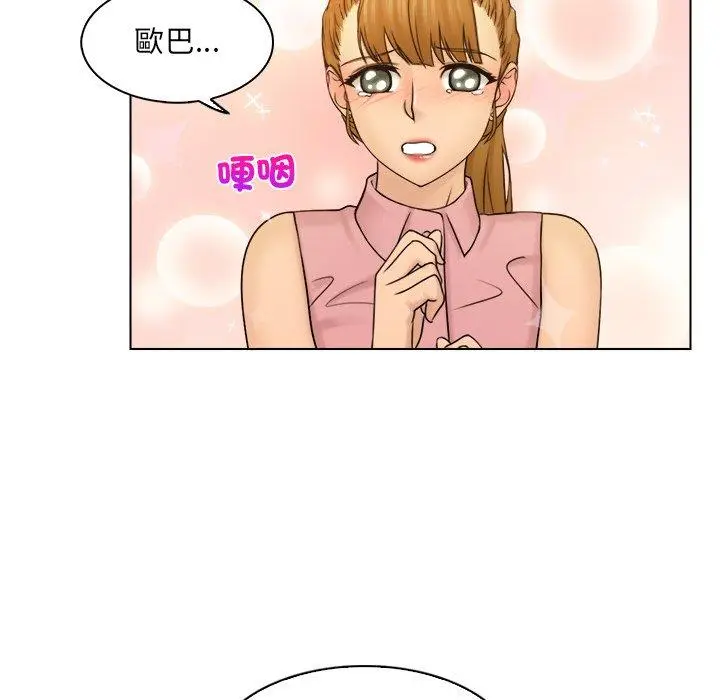 漫画《咖啡厅打工的日子》第7话第63张图
