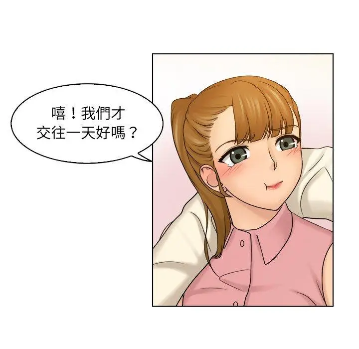 漫画《咖啡厅打工的日子》第7话第65张图
