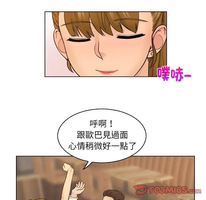 漫画《咖啡厅打工的日子》第7话第66张图