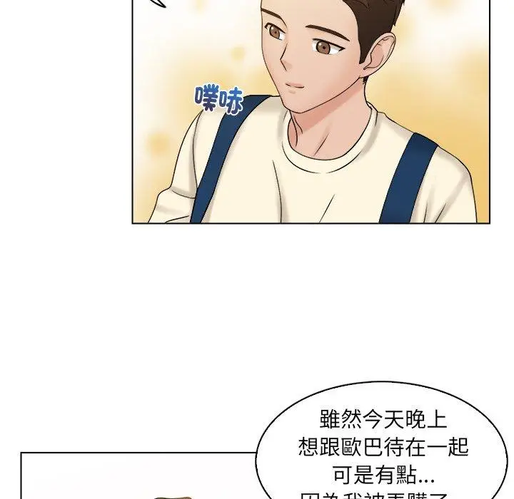 漫画《咖啡厅打工的日子》第7话第68张图