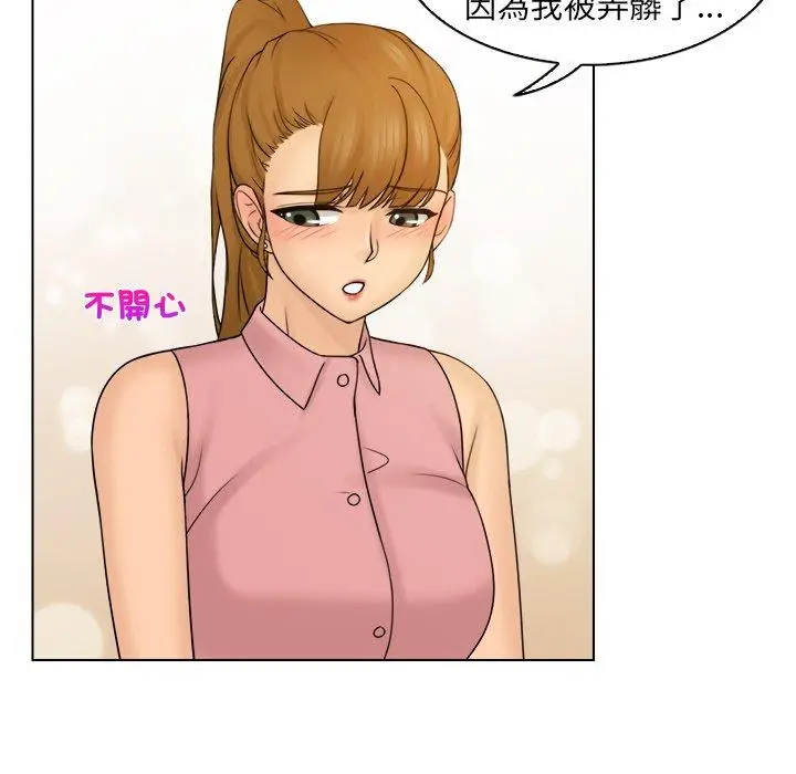 漫画《咖啡厅打工的日子》第7话第69张图