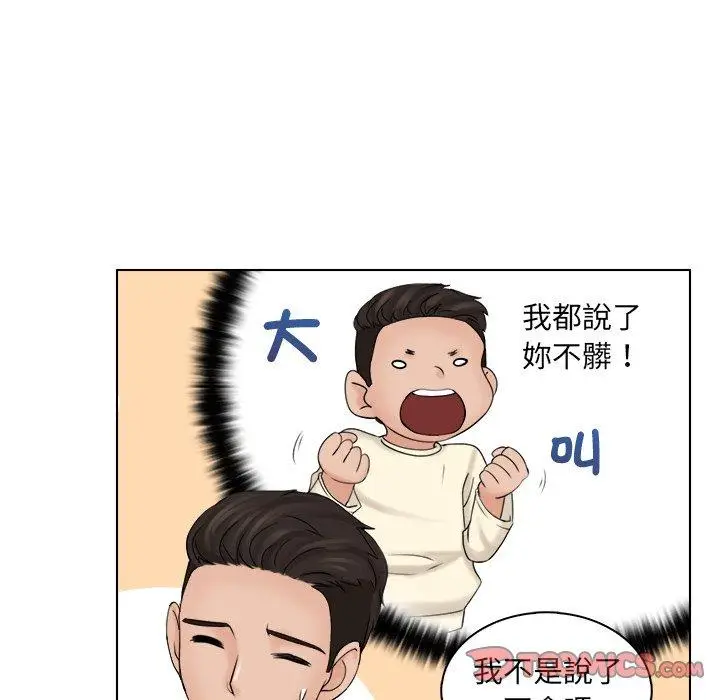 漫画《咖啡厅打工的日子》第7话第70张图