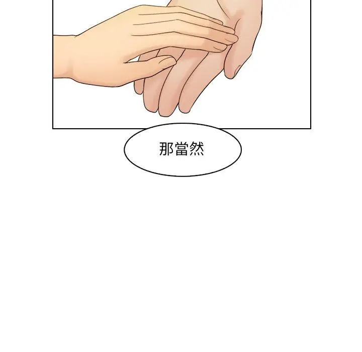漫画《咖啡厅打工的日子》第7话第75张图