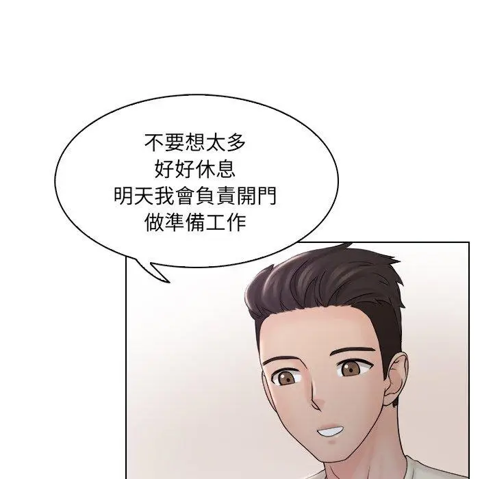 漫画《咖啡厅打工的日子》第7话第79张图
