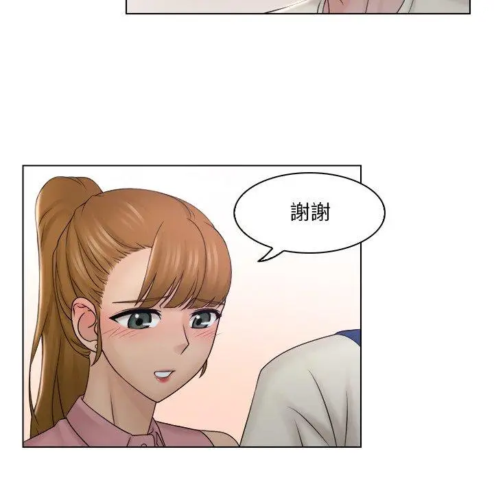 漫画《咖啡厅打工的日子》第7话第80张图