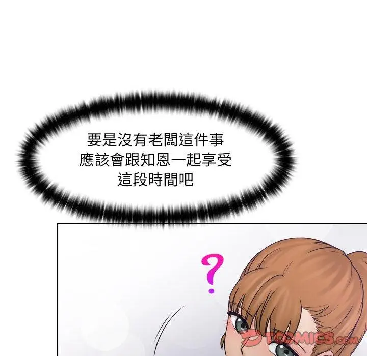 漫画《咖啡厅打工的日子》第7话第82张图