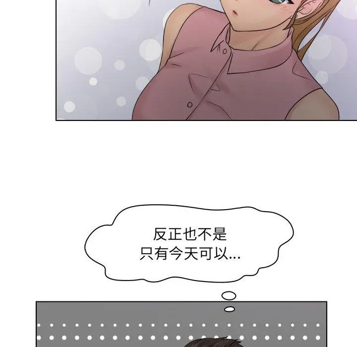漫画《咖啡厅打工的日子》第7话第83张图