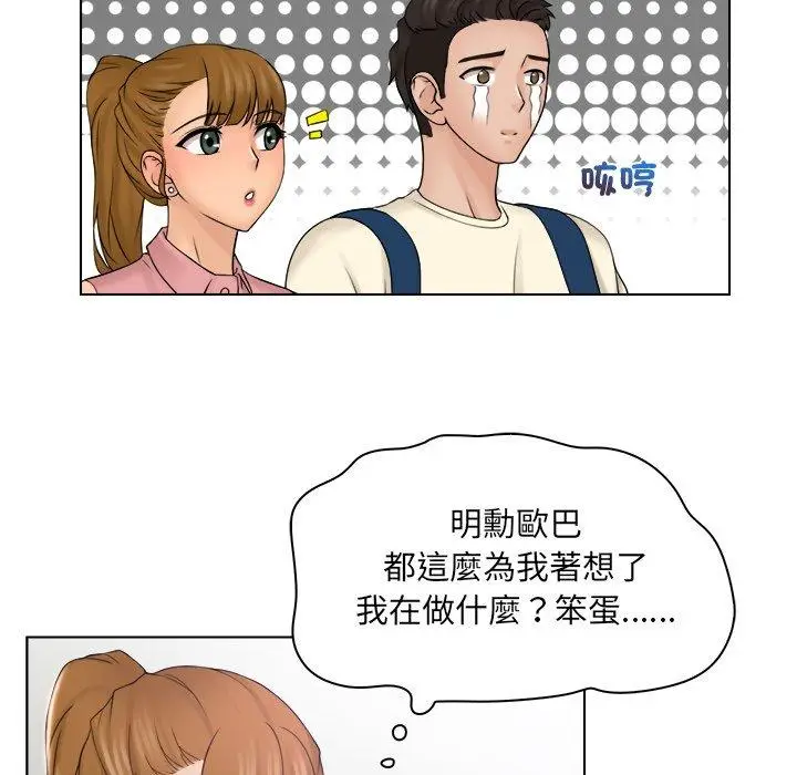 漫画《咖啡厅打工的日子》第7话第84张图