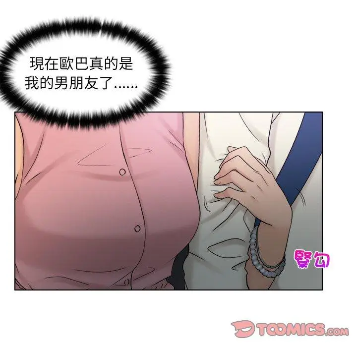 漫画《咖啡厅打工的日子》第7话第86张图