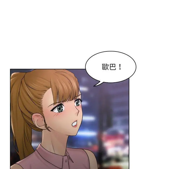 漫画《咖啡厅打工的日子》第7话第87张图