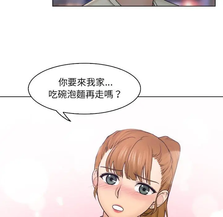 漫画《咖啡厅打工的日子》第7话第89张图