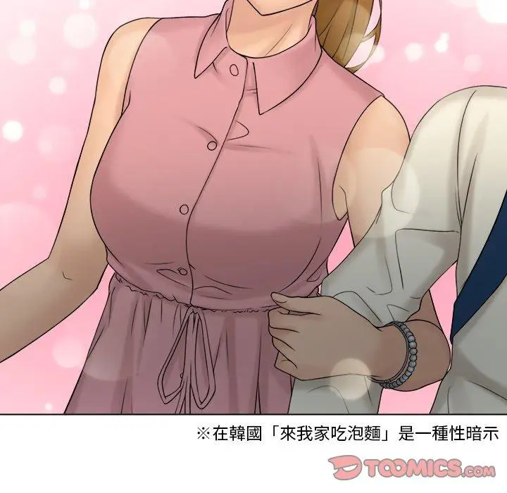 漫画《咖啡厅打工的日子》第7话第90张图