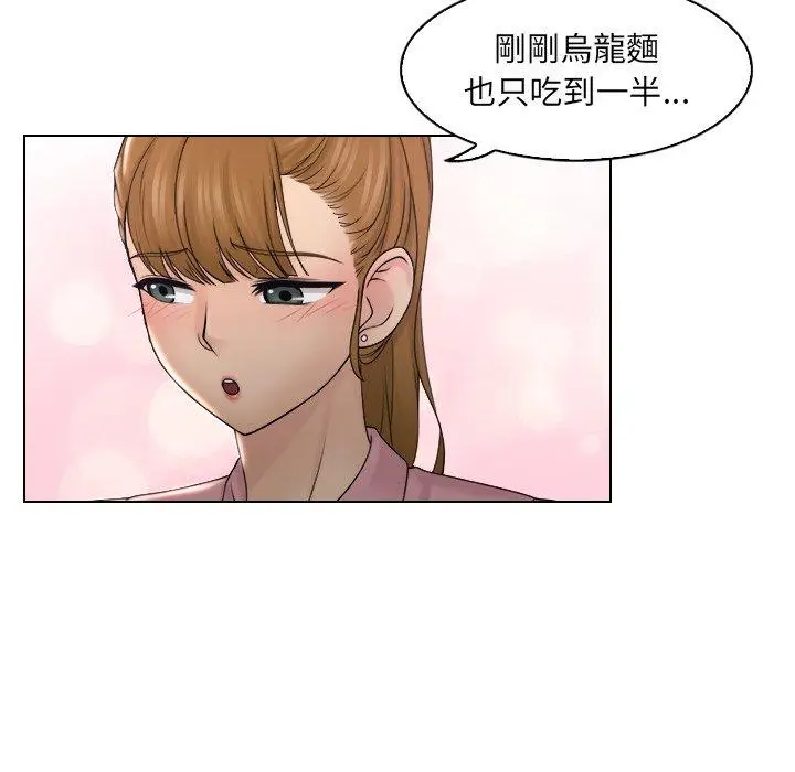 漫画《咖啡厅打工的日子》第7话第92张图