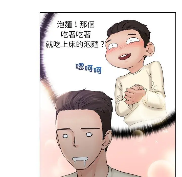 漫画《咖啡厅打工的日子》第7话第93张图