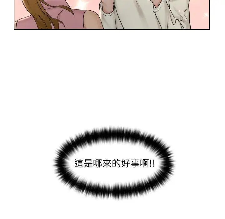 漫画《咖啡厅打工的日子》第7话第95张图
