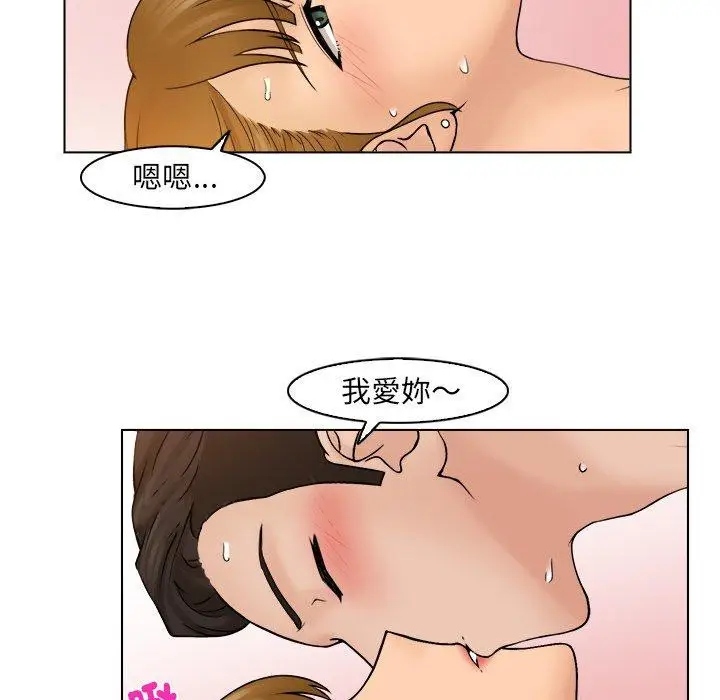 漫画《咖啡厅打工的日子》第8话第100张图