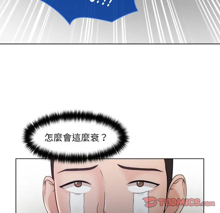 漫画《咖啡厅打工的日子》第8话第18张图