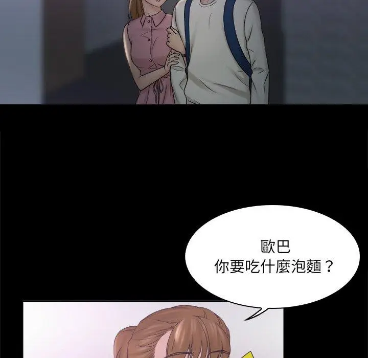 漫画《咖啡厅打工的日子》第8话第21张图