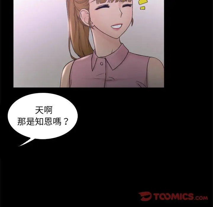 漫画《咖啡厅打工的日子》第8话第22张图