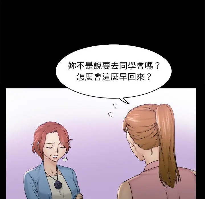 漫画《咖啡厅打工的日子》第8话第25张图