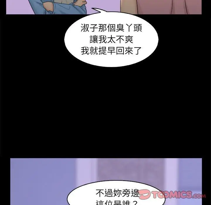 漫画《咖啡厅打工的日子》第8话第26张图