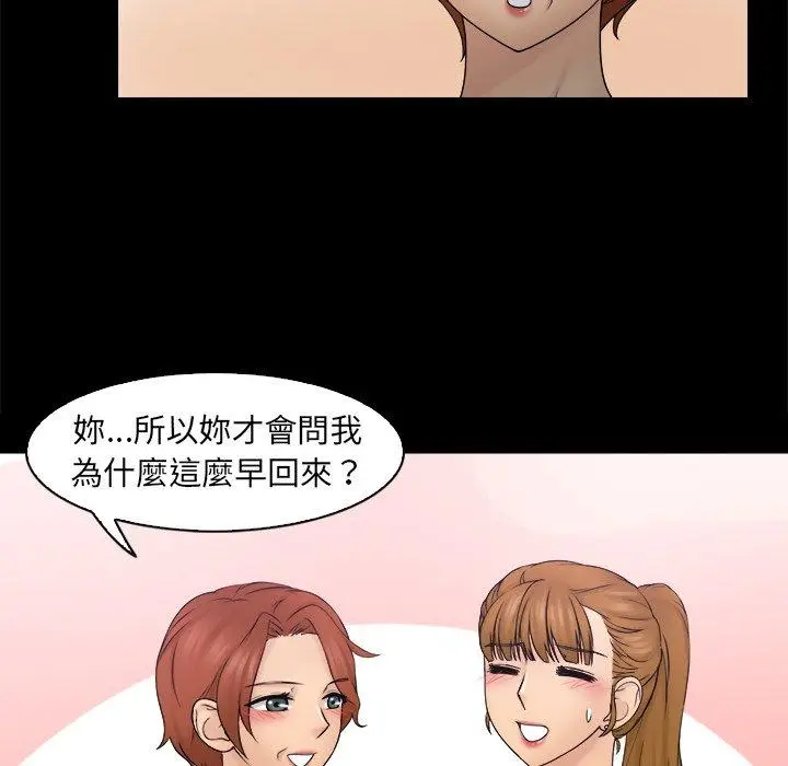 漫画《咖啡厅打工的日子》第8话第29张图