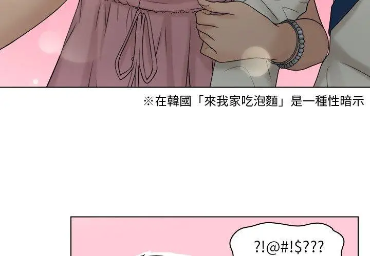 漫画《咖啡厅打工的日子》第8话第3张图