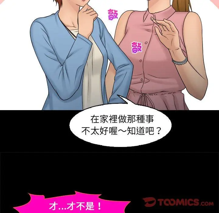 漫画《咖啡厅打工的日子》第8话第30张图