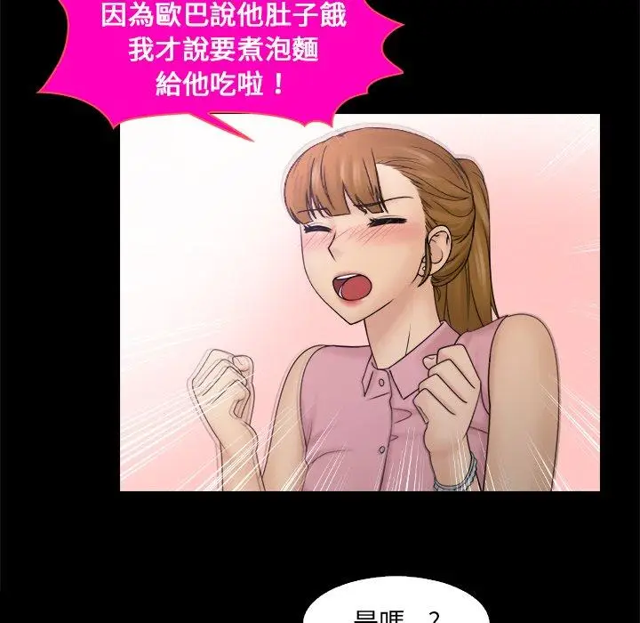 漫画《咖啡厅打工的日子》第8话第31张图