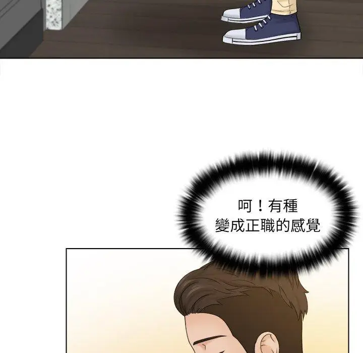 漫画《咖啡厅打工的日子》第8话第40张图
