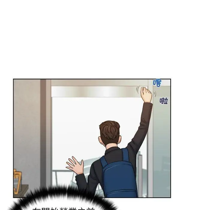 漫画《咖啡厅打工的日子》第8话第43张图