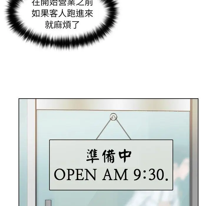 漫画《咖啡厅打工的日子》第8话第44张图