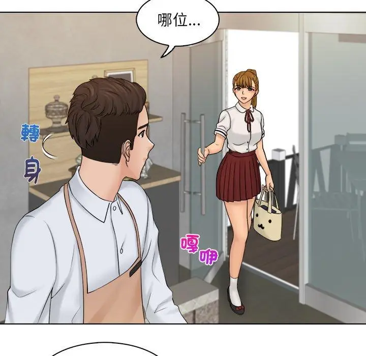 漫画《咖啡厅打工的日子》第8话第52张图