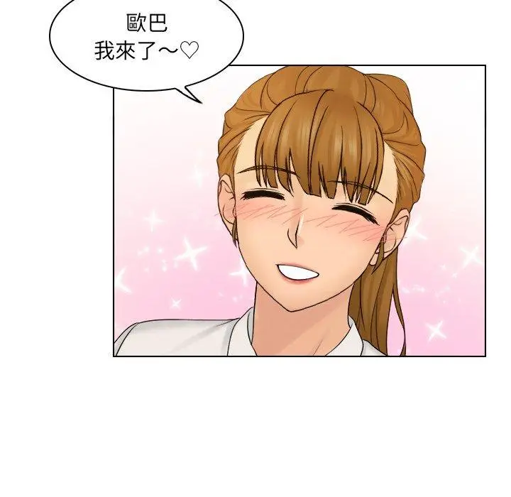 漫画《咖啡厅打工的日子》第8话第53张图