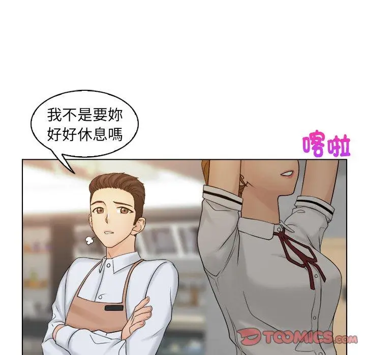 漫画《咖啡厅打工的日子》第8话第54张图