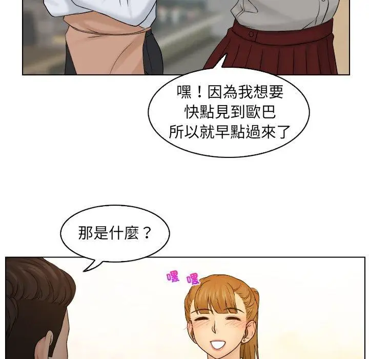 漫画《咖啡厅打工的日子》第8话第55张图