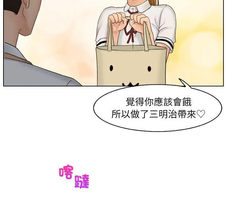 漫画《咖啡厅打工的日子》第8话第56张图